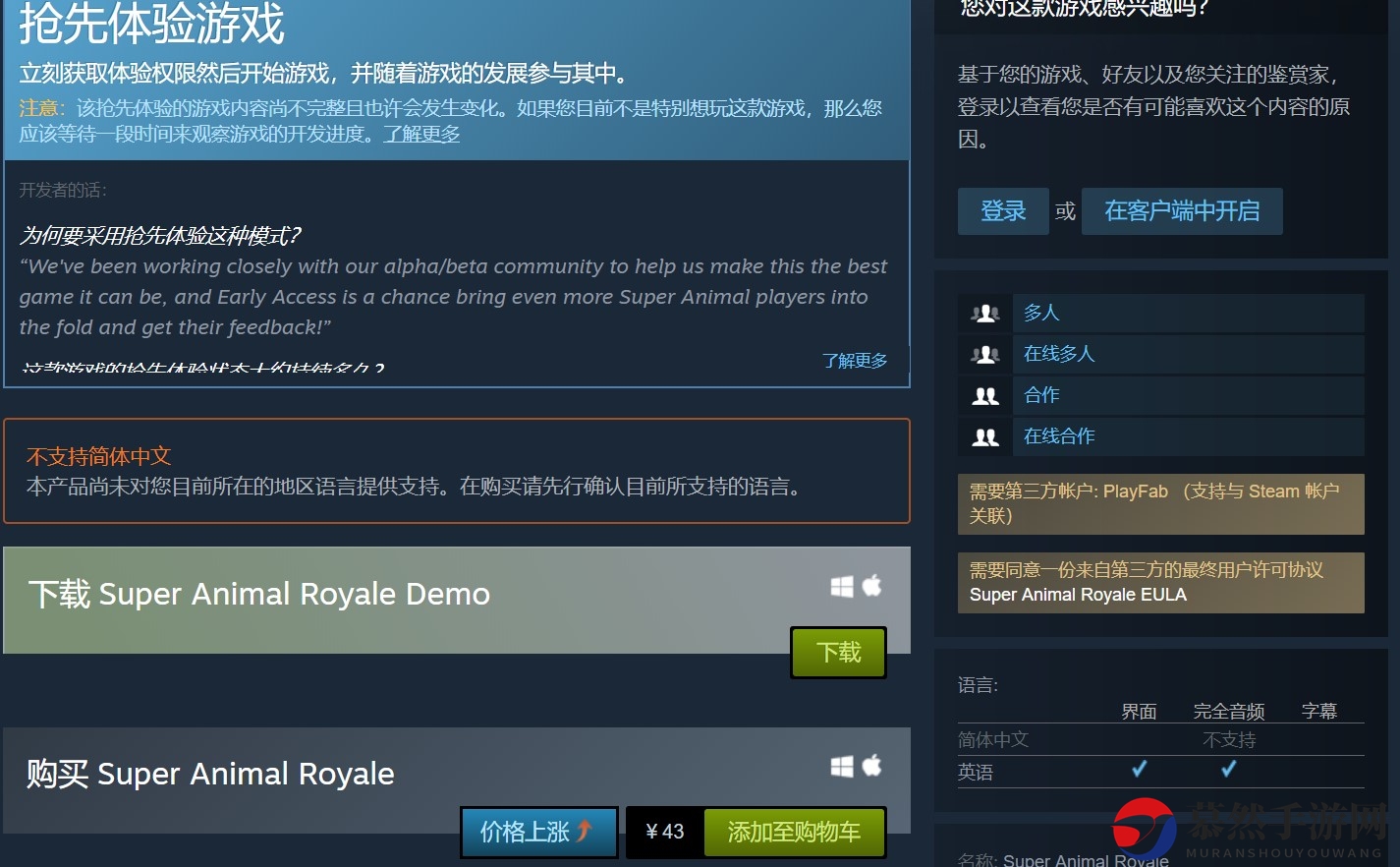 《超级动物大逃杀》今日首发免费体验，Steam好评如潮