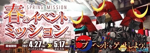 PS4《机甲统帅》联动前线任务事件 春季任务开启