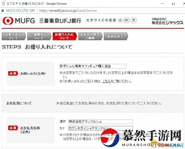 日本宅男借贷百万 为购买轻音少女中野梓等身手办