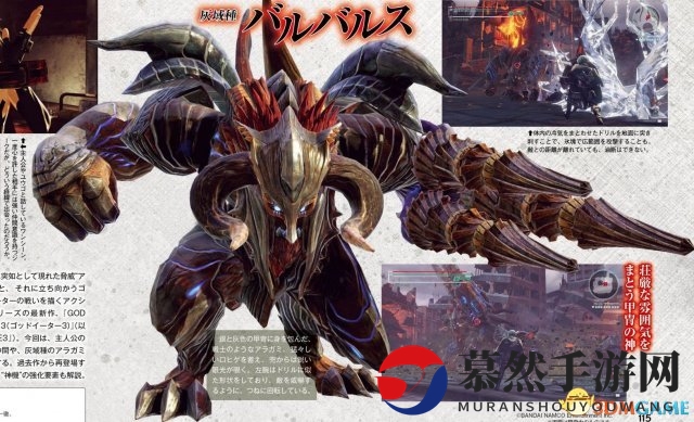 PS4《噬神者3》最新杂志扫图 猛男大战胸悍Boss
