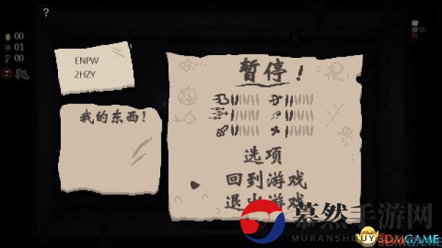 以撒的结合胎衣汉化