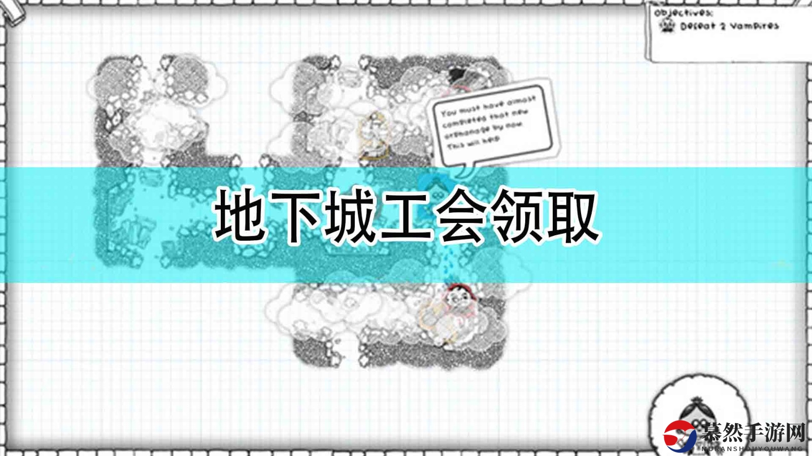 《地下城工会》领取方法分享