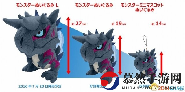 《怪物猎人X》四大天王萌兽玩偶，大号版萌翻来袭