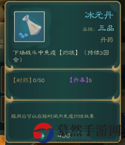 《觅长生》常见药性组合分享