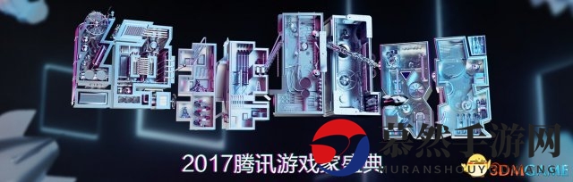 腾讯游戏家年度特别人物评选，白鲨等知名玩家参选