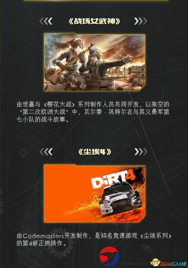 WeGame迎来大量游戏：《尘埃4》、《晶体管》