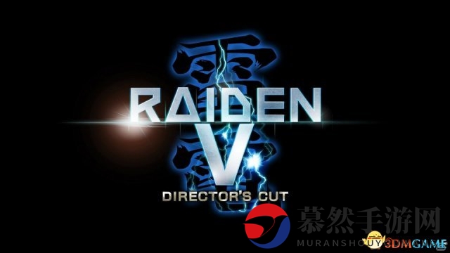 新要素追加！《雷电5：导演剪辑版》PS4版新情报