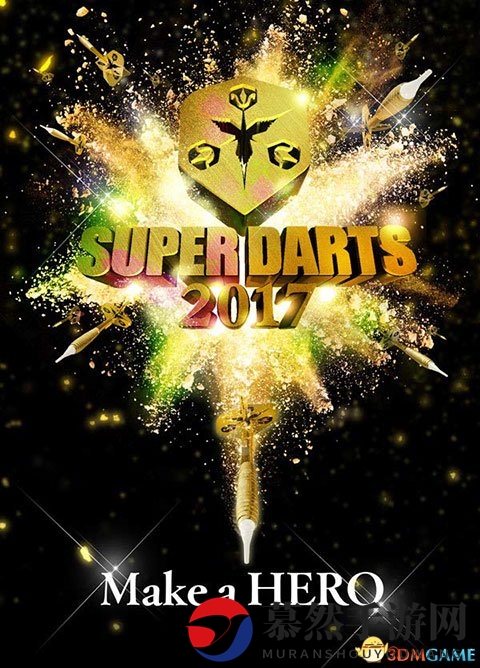 《超级飞镖大赛2017》启动，粉丝投票助力东京赛事