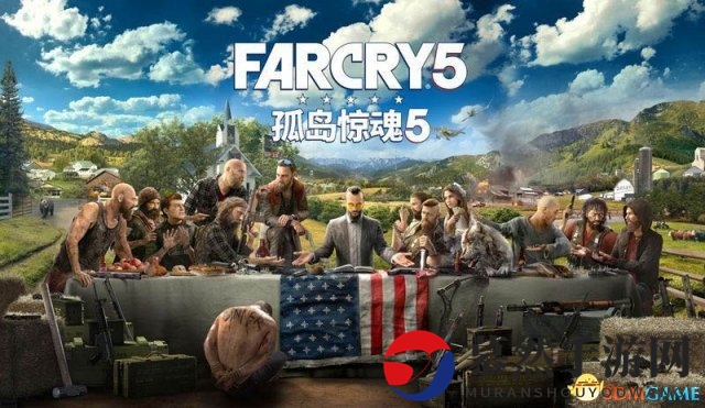 《孤岛惊魂5》正式解锁时间公布 UPLAY首发解禁