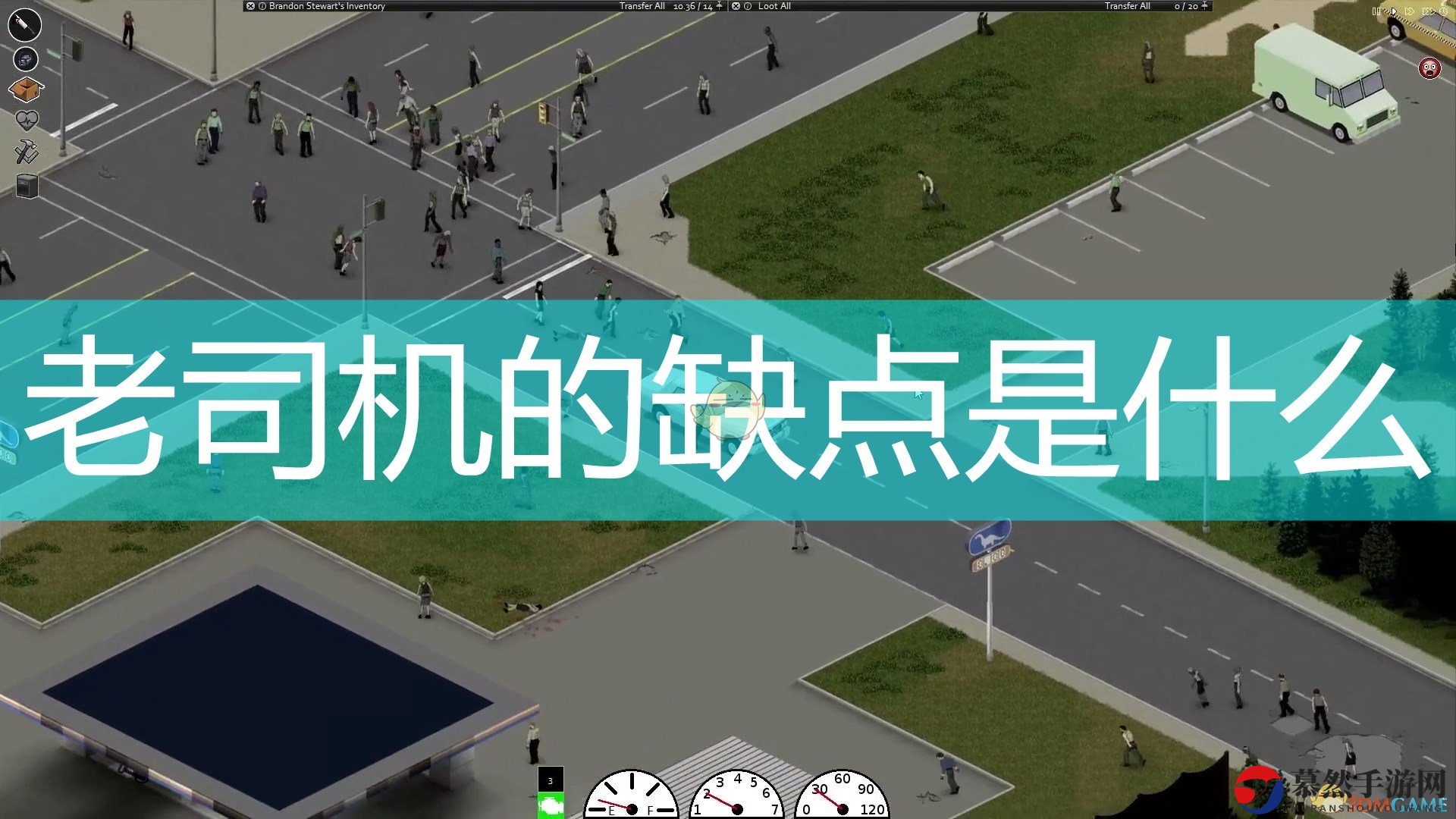 《僵尸毁灭工程》资深玩家常见不足解析