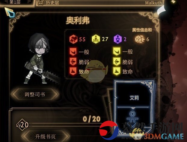《废墟图书馆》后巷研究员象征获取途径与成效解析