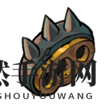 《不思议的皇冠》铁拳套魂器图鉴