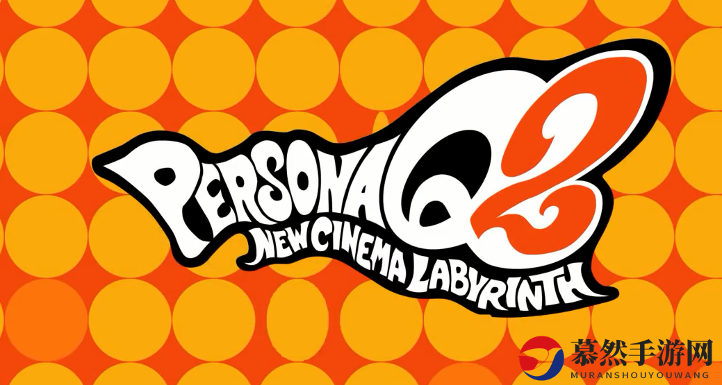 Atlus全新作3DS《女神异闻录Q2》新恐龙岛迷宫演示公布