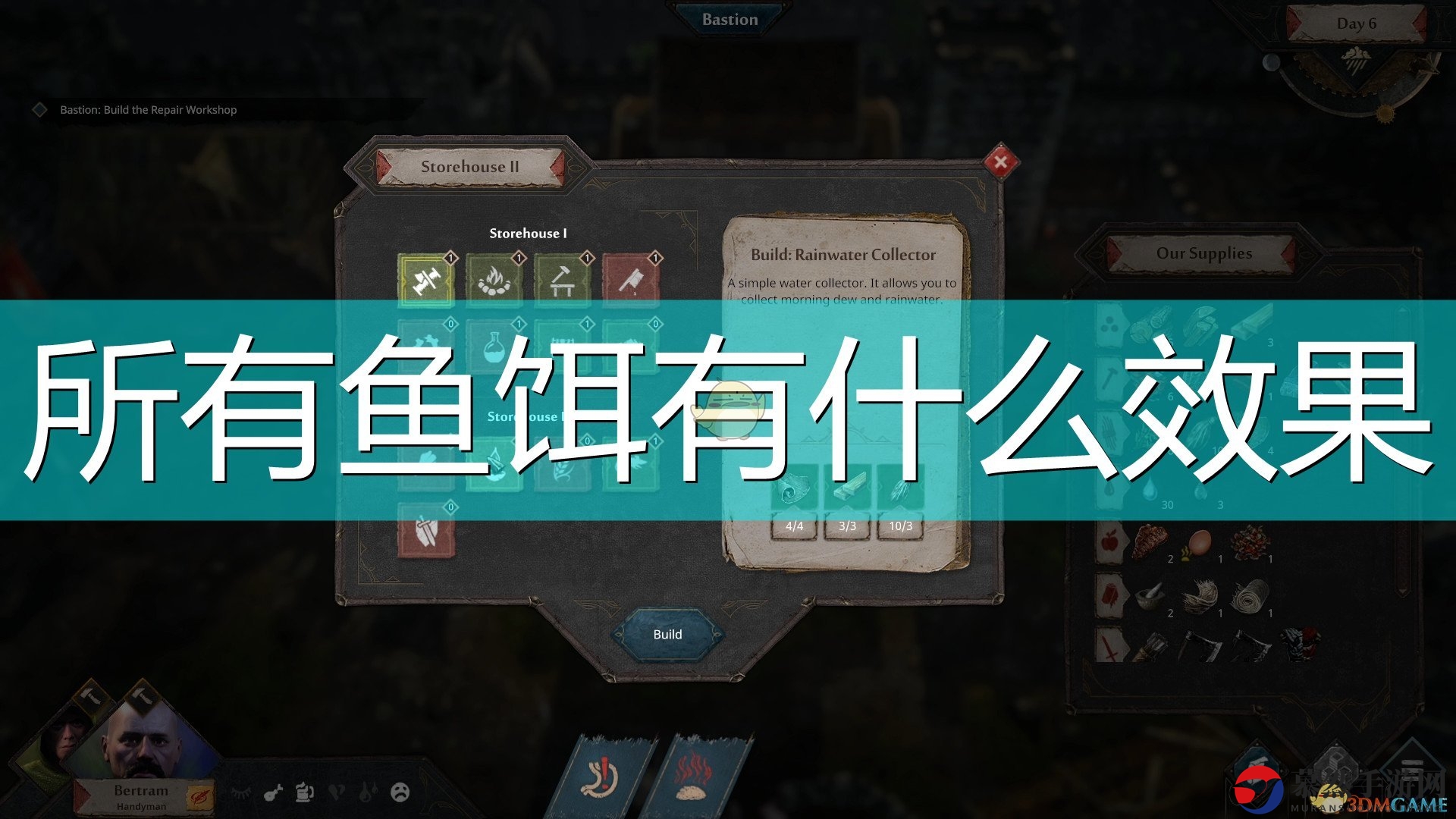《征服荣耀之围城攻略》详解各类鱼饵效能