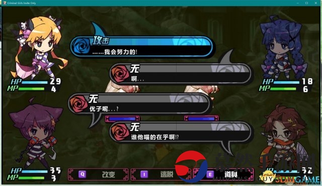 罪恶少女：诱惑