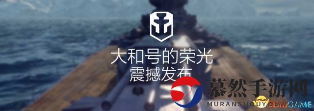 《战舰世界》BW测试今日启幕，S系战舰展露锋芒