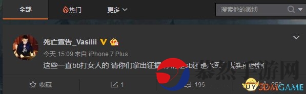死亡宣告微博声讨斗鱼：无权扣押观众打赏的礼物