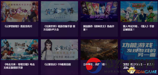 腾讯UP2018完美落幕 明年再见 多款游戏作品公布