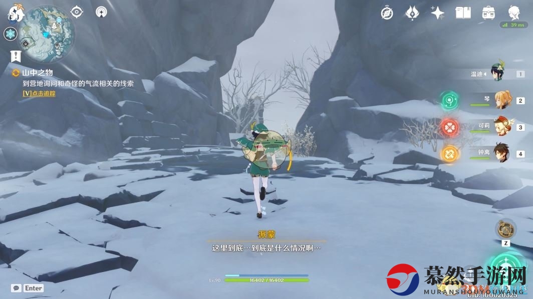 《原神》雪山屏障怎么解除