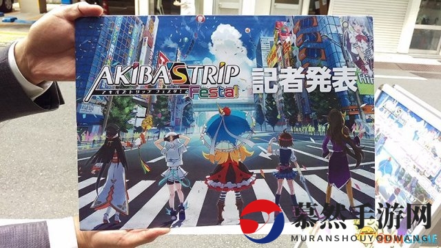 《秋叶原之旅》新篇章揭晓，惊喜再现手机游戏领域！