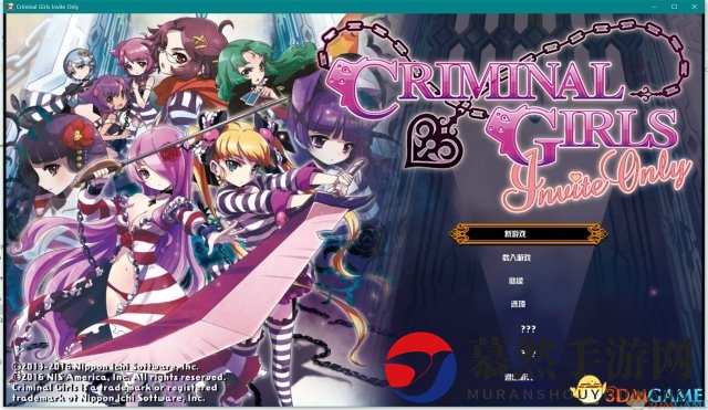 罪恶少女：诱惑