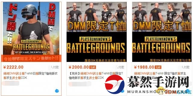 《绝地求生》武士服CDK价格接近两千元 暴涨10倍！