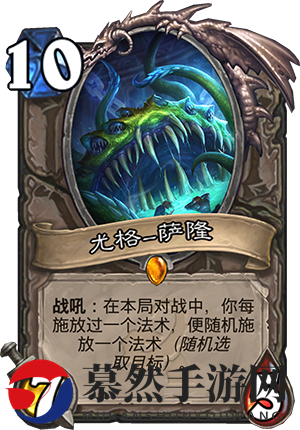 《炉石传说》新版本古神动向，尤格萨隆势力增强