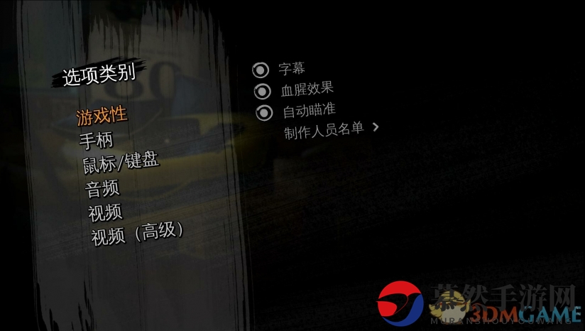 《日落过载》完整汉化补丁下载发布