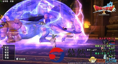 《勇者斗恶龙X》今日更新2.5新版 80级装备解禁