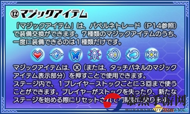 即时购买8折优惠 3DS《魔神少女3》12.27日发售