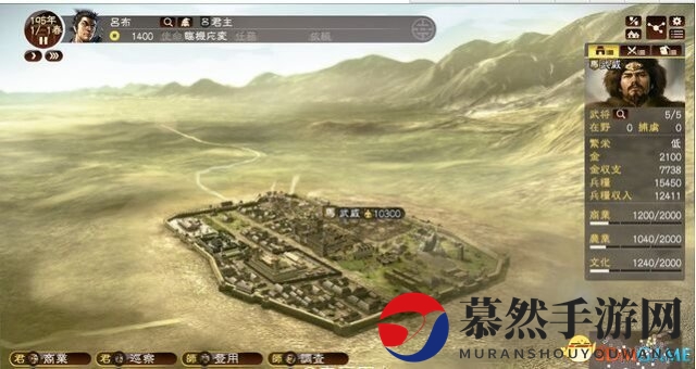 三国志13