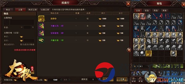 武侠交互新概念 37《太极崛起》拍卖系统登场