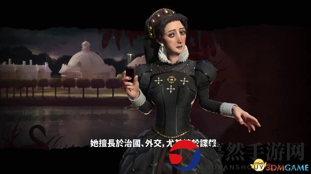 《文明6》法文版预告发布，冷血王后惊艳登场