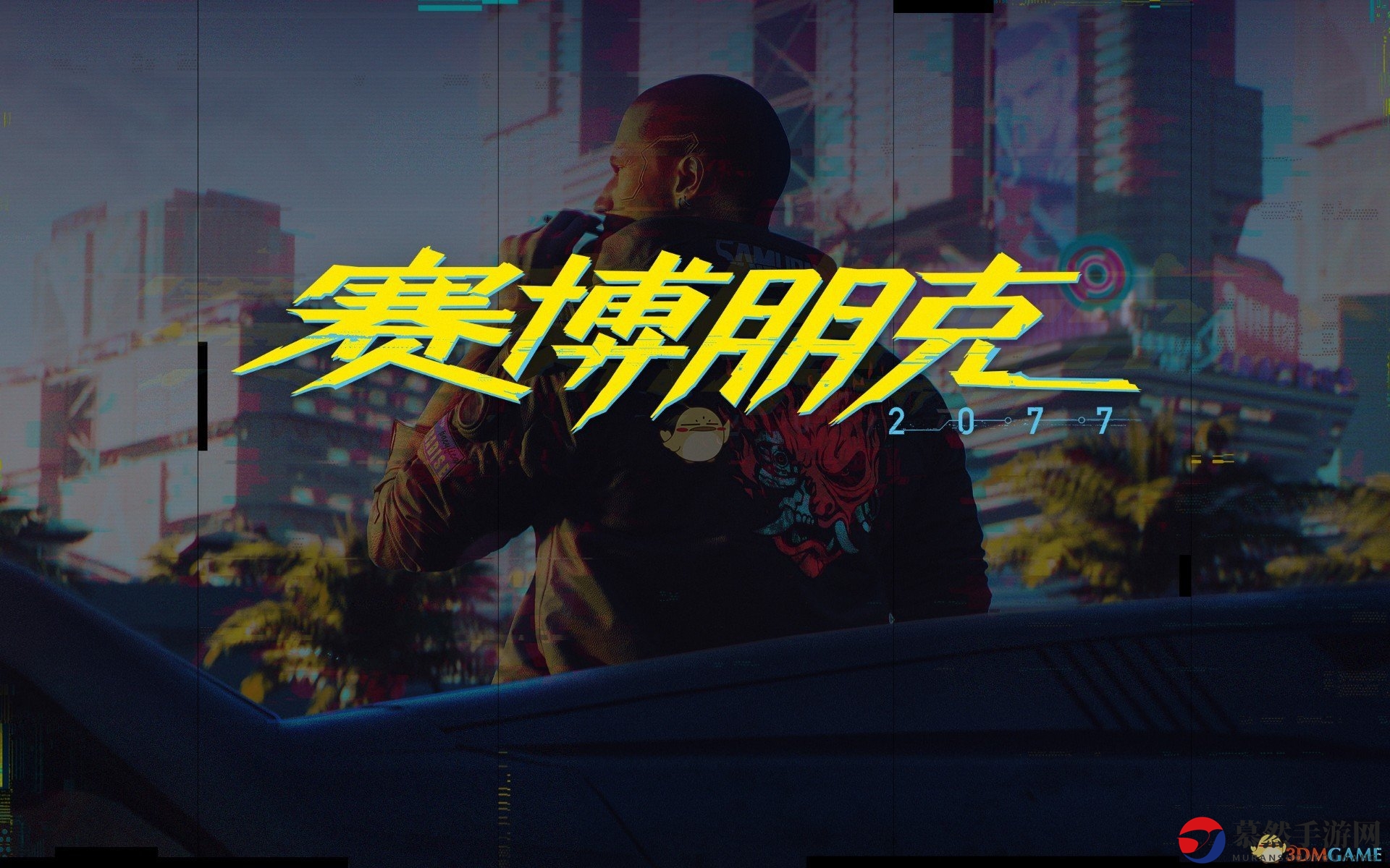 《赛博朋克2077》网络连接功能解析