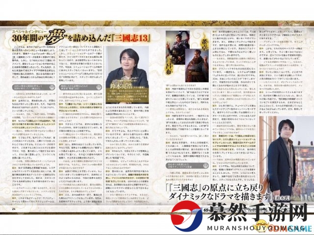 《三国志13》全新视角呈现，城市风貌图集惊艳亮相