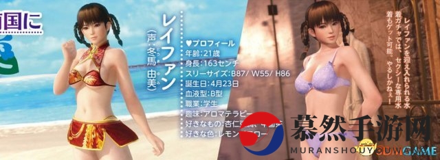 《死或生：女神假期》新福利图 中国妹子雷芳加入