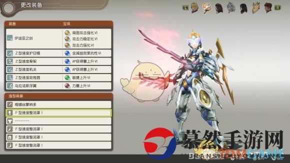 《异度神剑：终极版》菲奥伦F型速度整流罩外观大揭秘