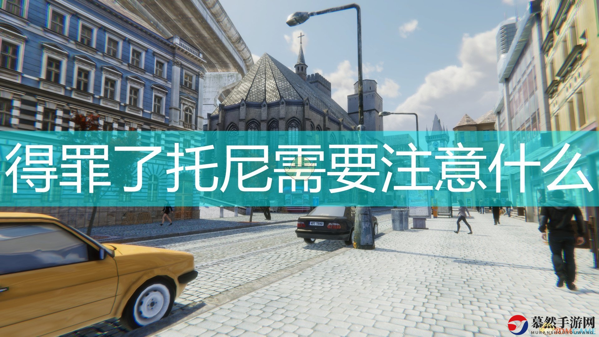 《乞丐模拟器》得罪托尼注意事项分享