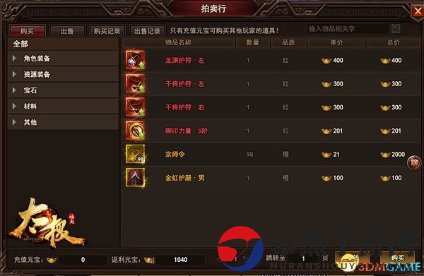 武侠交互新概念 37《太极崛起》拍卖系统登场