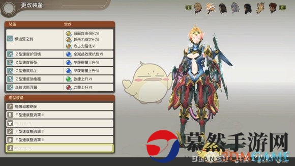 《异度神剑：终极版》菲奥伦F型速度整流罩外观大揭秘