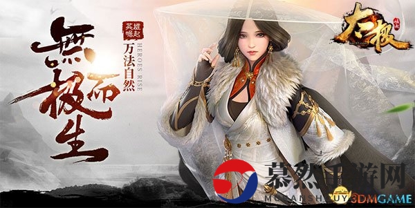 武侠交互新概念 37《太极崛起》拍卖系统登场