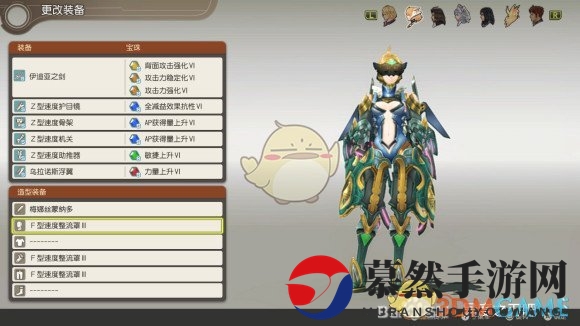 《异度神剑：终极版》菲奥伦F型速度整流罩外观大揭秘