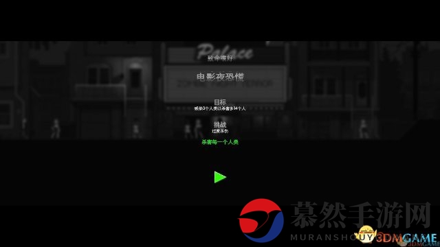 恐怖僵尸之夜