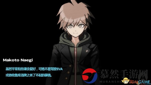 弹丸论破