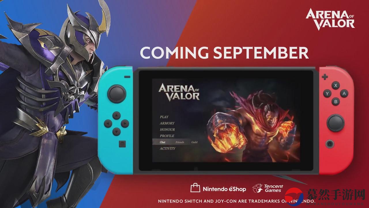 《王者荣耀》Switch版9月上市，惊艳预告片抢先看