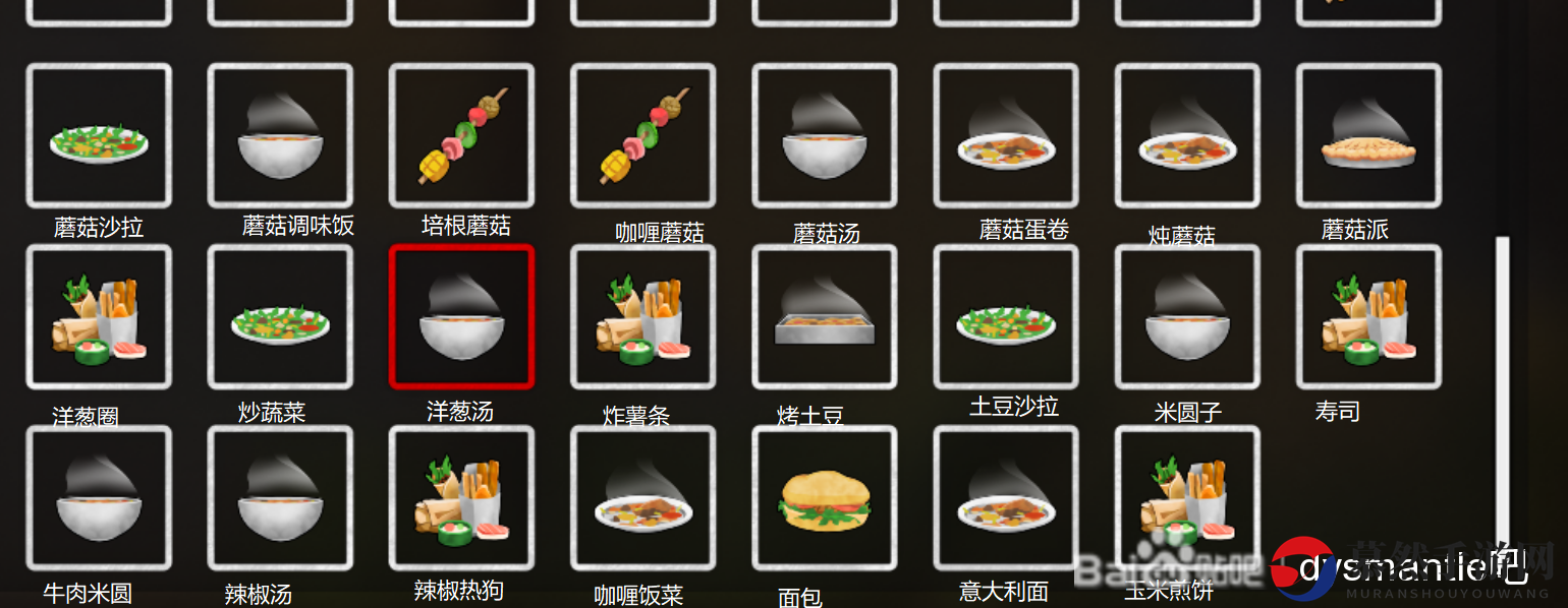 《DYSMANTLE》全食谱图鉴及食谱所需素材介绍