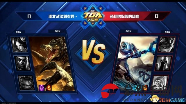 TGA 2017《英雄联盟》精英solo赛