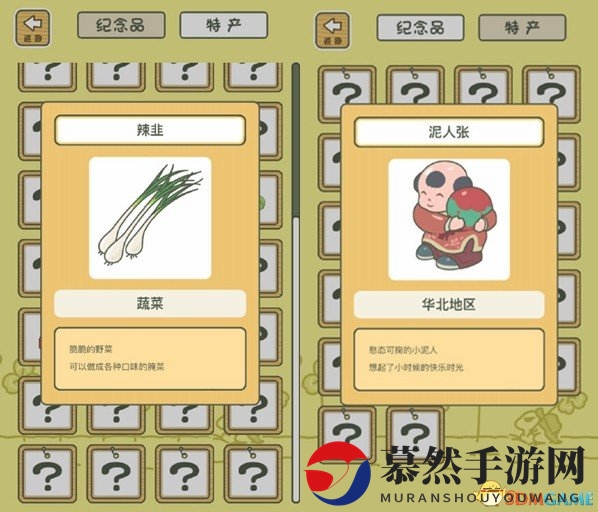 中国版《旅行青蛙》地点曝光 蛙儿子美妙中国之旅