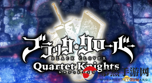 万代新作PS4《黑色五叶草：骑士四重奏》系统角色