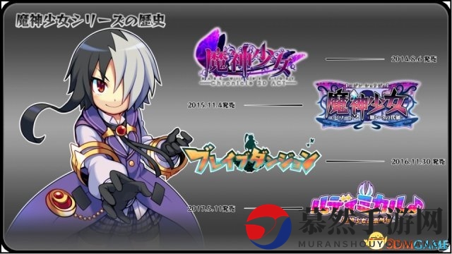 即时购买8折优惠 3DS《魔神少女3》12.27日发售